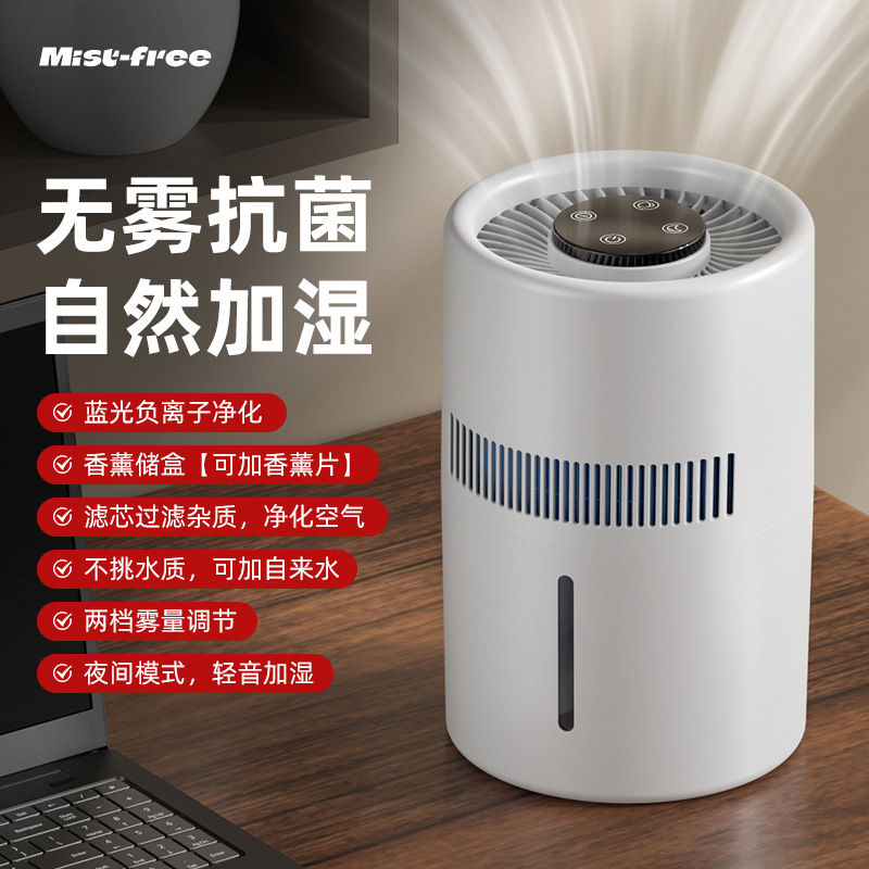 New Air Humidifier for Home Use, Large Capacity, Mist-Free, Usb, Factory Cross-Border Wholesale, Oem, Office Desktop, Bedroom