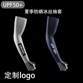 袖套;防晒袖套;围巾配件