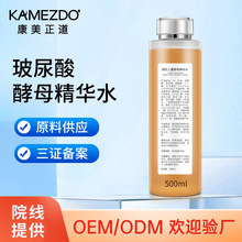 樱花三重酵母护肤精华水爽肤水500ml半成品院装保湿补水津产