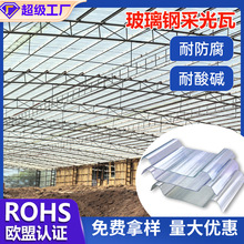 有机肥厂房屋面专用采光瓦B1级阻燃玻璃钢采光瓦氧指数≥30耐腐蚀