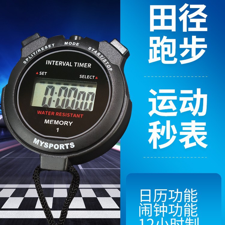 Stopwatch Timer Professional Fitness Training Student Competition Sports Running Track and Field Training Referee Electronic Timer