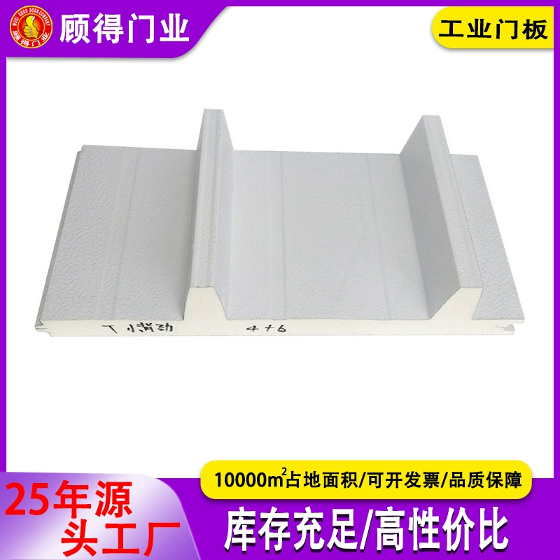 Промышленная Дверная панель Толстая теплоизоляция дверных полотен панель гаражных ворот дверная Барьерная панель