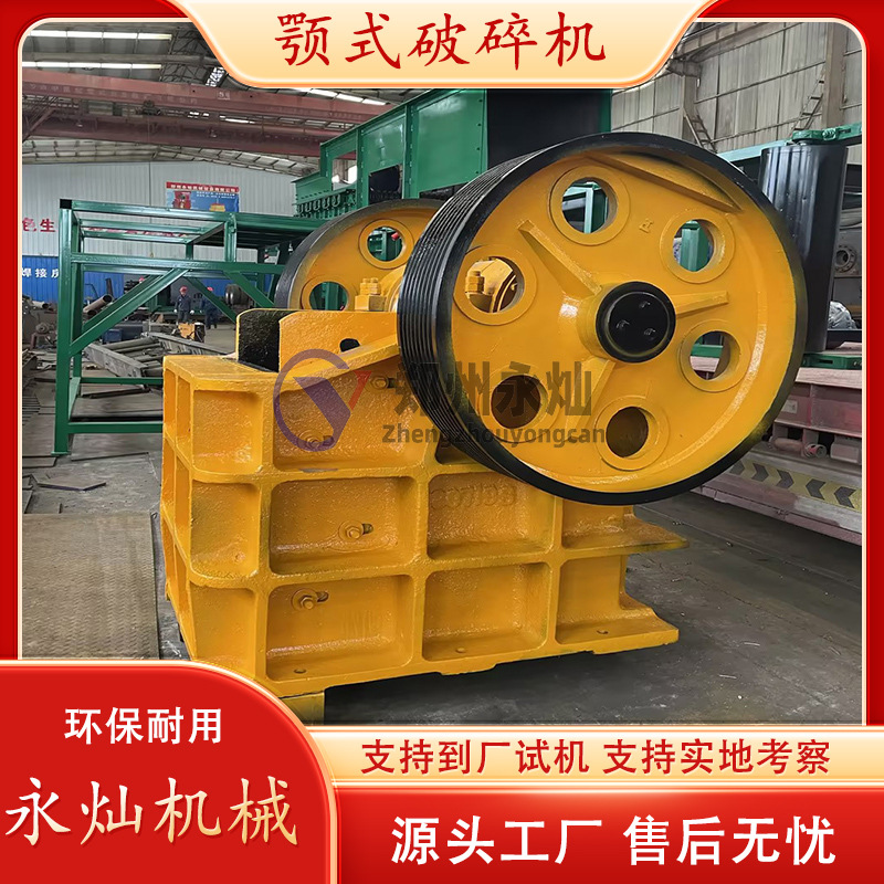 矿石花岗岩颚式破碎机 大型石头粉碎机 建筑砂石打砂粉碎设备厂家