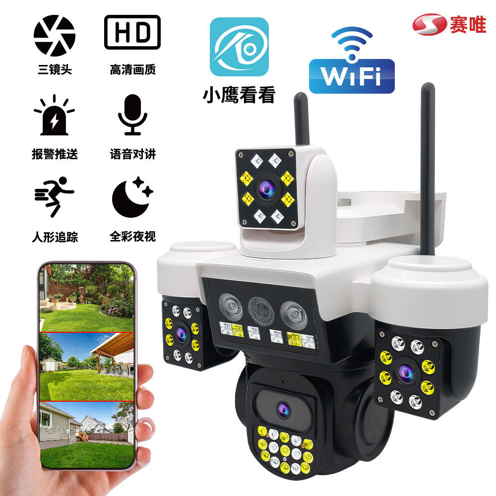 O-KAM cámara de enlace de bola de pistola de cuatro ojos al aire libre impermeable 360 panorámica PTZ monitor de alarma de seguimiento inteligente