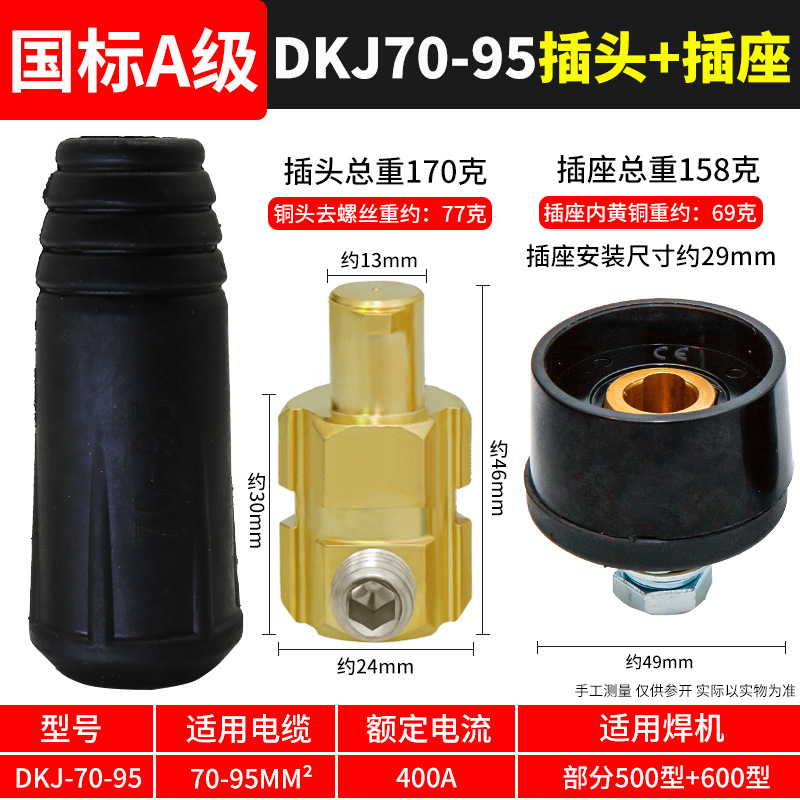 Conector rápido de soldadora eléctrica, conector rápido de alambre de soldadura de bronce completo, conector rápido, conector de enchufe especial para cable macho y hembra