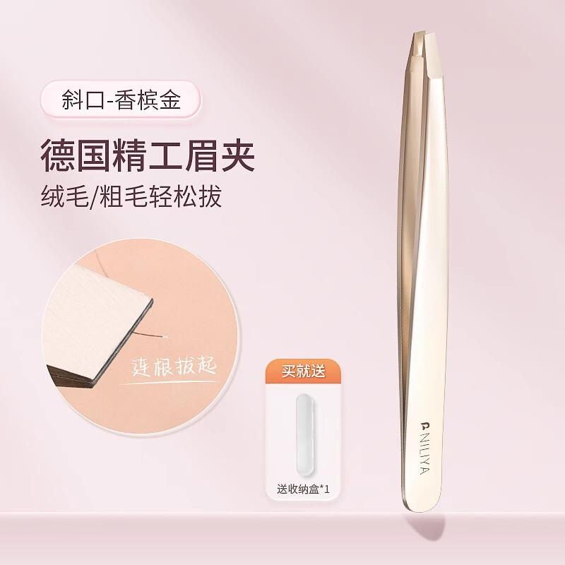 妮丽雅高精密眉夹横纹不锈钢拔毛夹子拔毛钳男士拔胡子神器眉毛夹|undefined