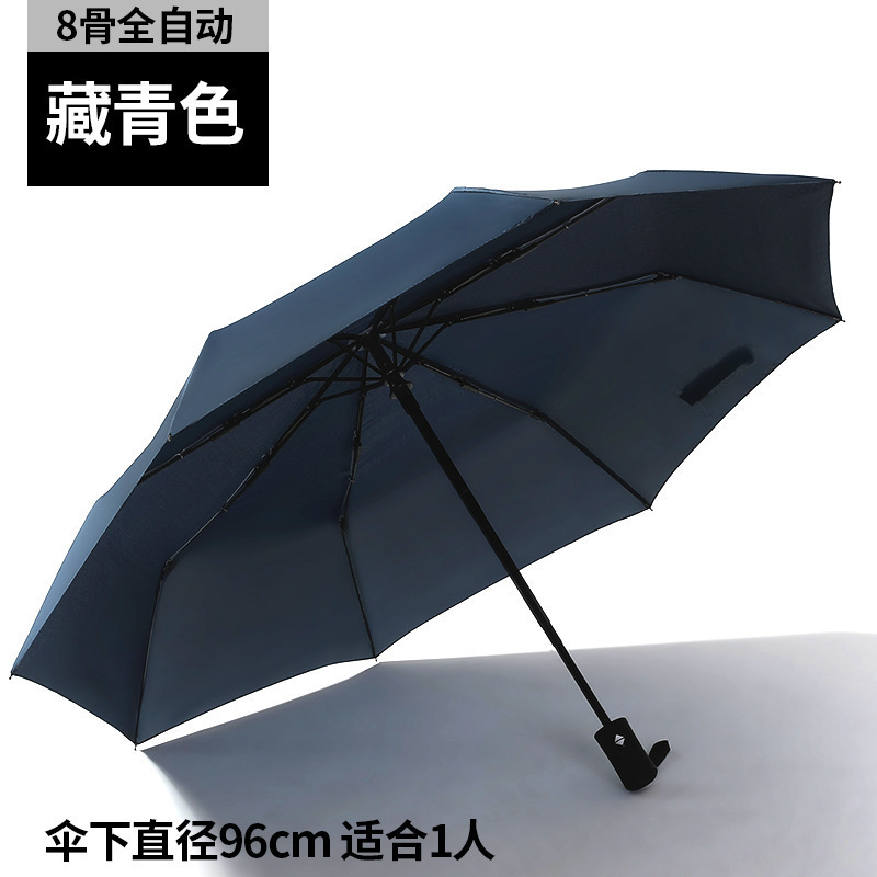 全自動日除け傘男女ビジネス広告傘を大きくして、ロゴ晴雨両用傘傘傘工場を厚くすることができる|undefined