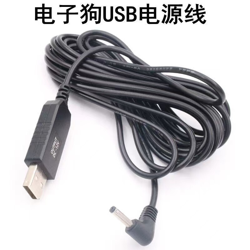 Conqueror USB Power Cable Charging Cable 5V to 12V Connection Cable Dc3.5Mm Cable Length 3.5m Connection Cable