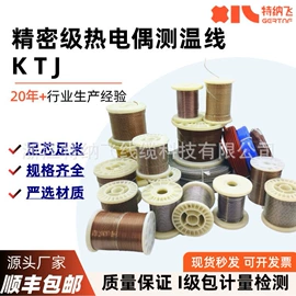 补偿导线;电气电缆;电热线