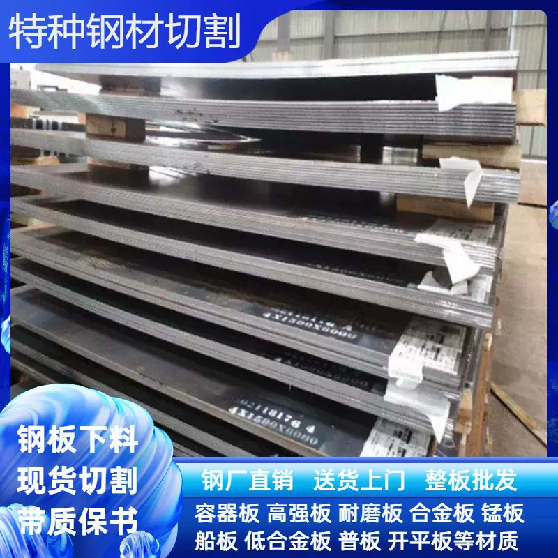 造船板海运集装箱高强度船板切割法国船级社船BVA/B AH36厂家现货