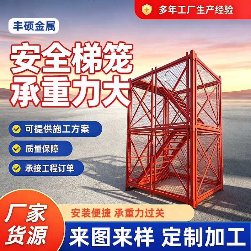 装配式安全梯笼工地深基坑人行通道梯笼重型加厚箱式封闭爬梯定制
