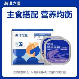 【尝鲜零食礼包】猫咪零食猫粮主食猫罐头胶原汤猫条组合装