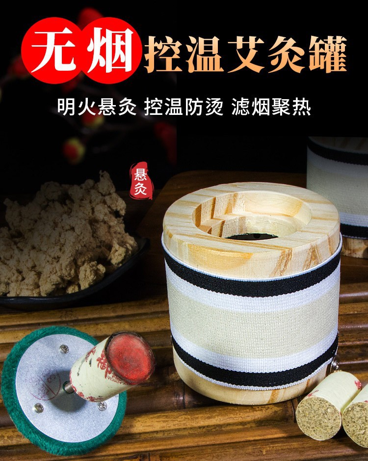 Solid Wood Moxibustion Jar Portable Moxa Burner with Strap Smoke-Controlled Home Use for Waist and Foot Warming overview