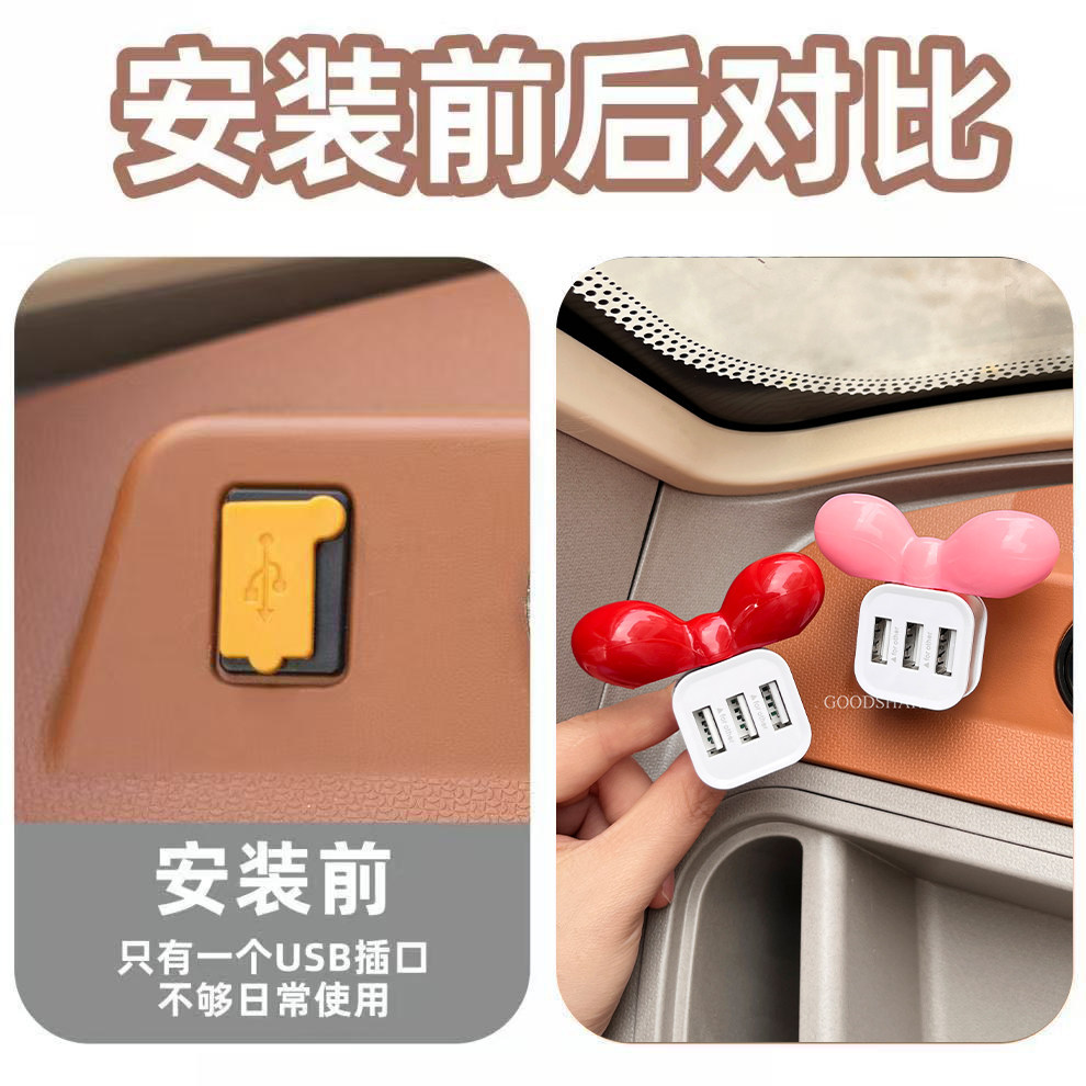 Mickey Car Charger USB 3-in-1 Fast Charging Car Charger Extender for Tricycles and Mobile Phones