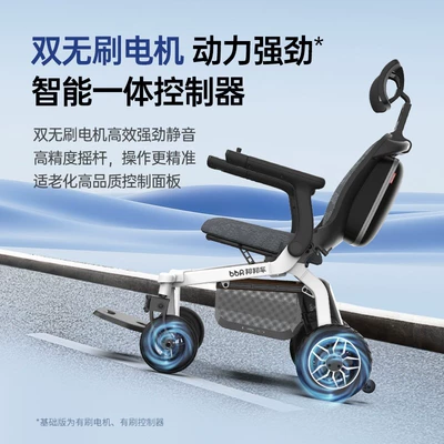Qatlanan elektrik velosipedlər, Electric wheelchair scooter intelligent