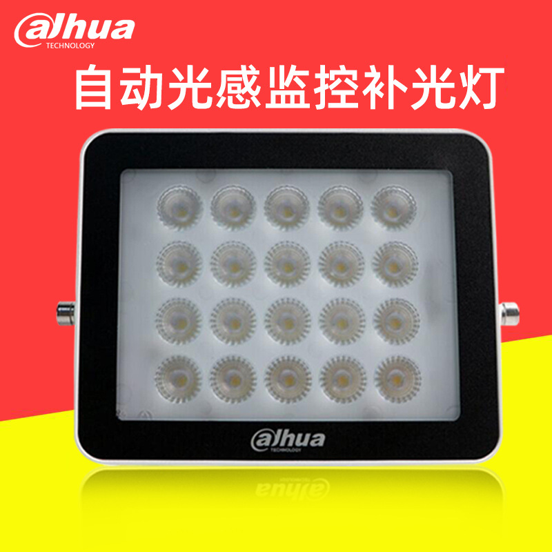 大华补光灯LED白光灯20颗辅助监控光源室外防雨DH-PFM522-D1521