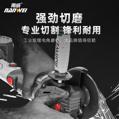 Wholesale Nanwei brushless lithium angle grinder multi-purpose polishing machine cutting machine grinding machine angle grinder hand grinding wheel