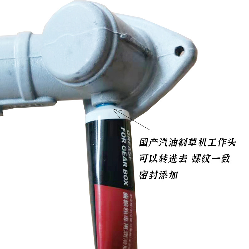 汽油割草机工作头专用黄油蓝采茶机绿篱机通用割灌机齿轮箱润滑脂