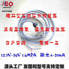 ͨ���¿�ѹ��������/ˮѹ���ݸ˿�ѹ��ѹ��������0-1.6MPA 4-20mA