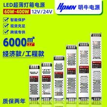 跨境专供led超薄灯箱电源220V转12V24V系列60W100W200W开关电源