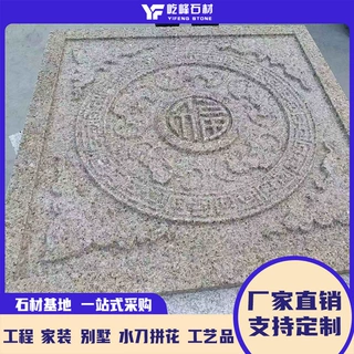 黄锈石黄色花岗岩板材石材加工台面别墅庭院户外花园地砖批发