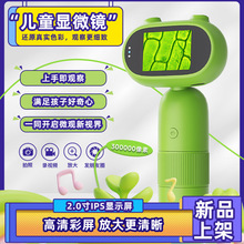 卡通带屏高清新款儿童数码电子显微镜手持便携放大镜科教礼品现货