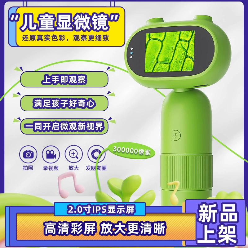 Новый детский цифровой электронный микроскоп высокой четкости с экраном, портативное увеличительное стекло, научные и образовательные подарки на складе