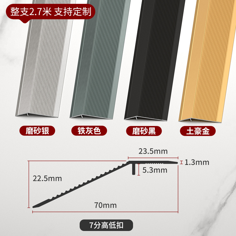 Tira de Transición para Desnivel de Aleación de Aluminio Impermeable para Pisos y Baños