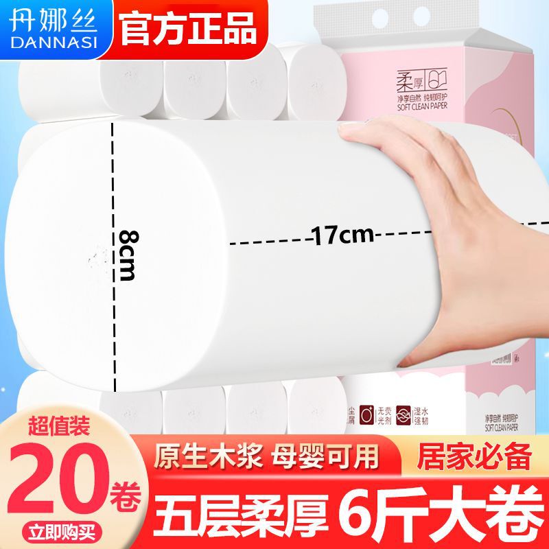 Extra Long Thick Roll Household Toilet Paper Wholesale Factory Direct Coreless Roll Toilet Paper Wood Pulp Paper Towel 3kg