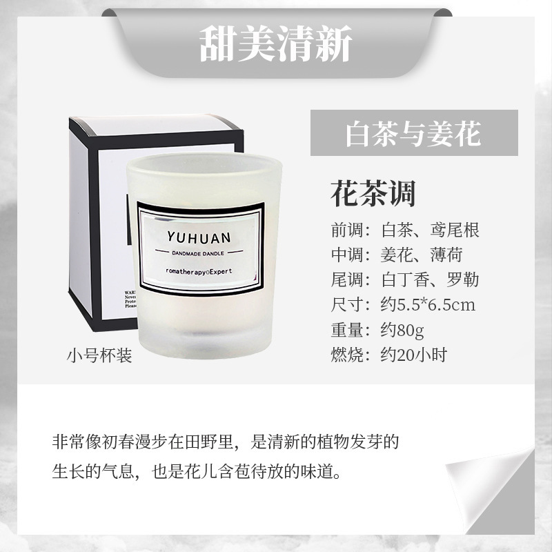 无烟香薰蜡烛助眠安神卧室室内持久香氛浪漫摆件小众伴手礼品|undefined
