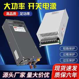 大功率开关电源500W1000W1500W3000w变压器220转12v24v36v48v直流