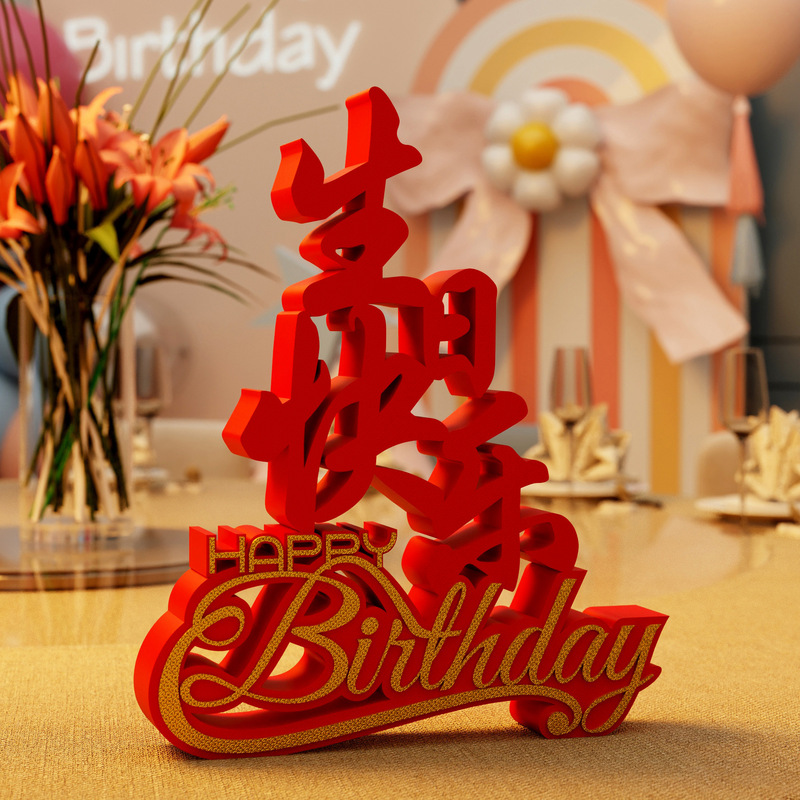 Decorative Ornaments 1020 Artistic Three-Dimensional Desktop Happy Birthday Creative Party Birthday Wishes Scene Decoration Decoration