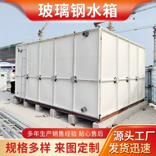 玻璃钢水箱生活保温不锈钢方形储水箱镀锌消防组合式不锈钢水箱