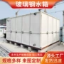 组合式保温方形消防储水箱