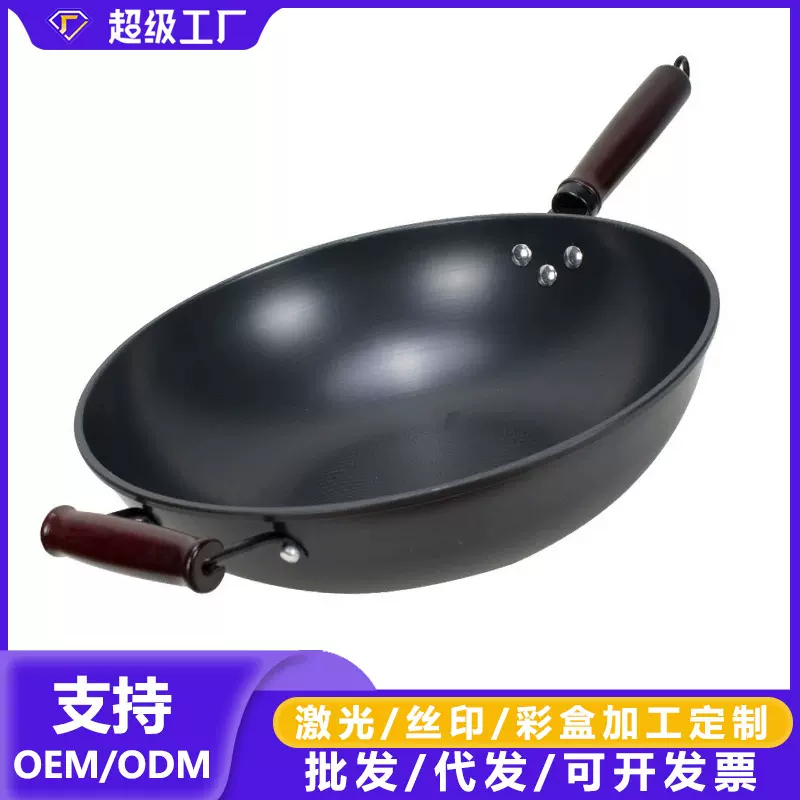 加工定制炒锅不粘锅加厚炒菜锅生铁锅商用木手柄平底礼品铁锅聚能