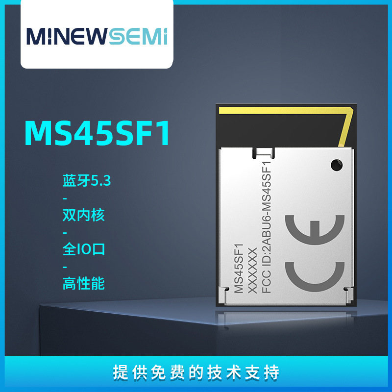 【新品】Nordic nRF5340高性能蓝牙5.3模块 低功耗双内核蓝牙模组