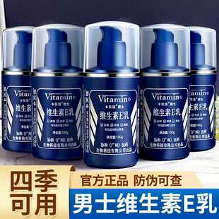 Vitamin E Milk Moisturizing Hand Cream Plain Cream Body Lotion 100G/Bottle Ve Milk Moisturizing Skin Care