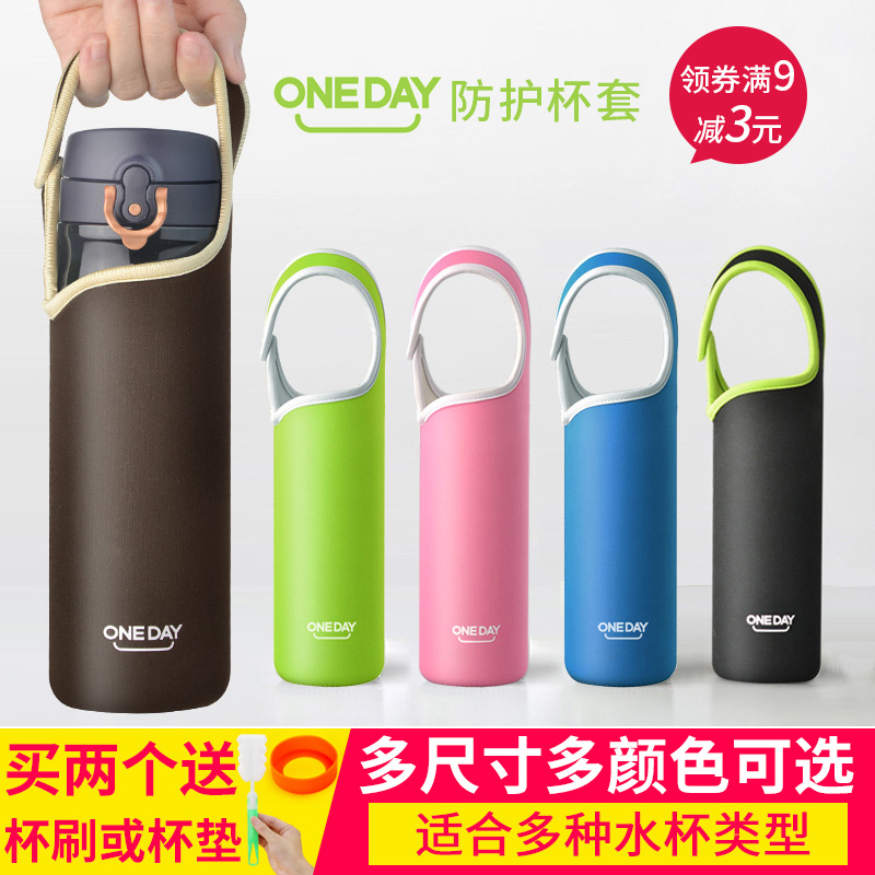 BG54 portable vacuum cup cover universal heat insulation drop-resistant protective cover glass bottle kettle Cup accessories