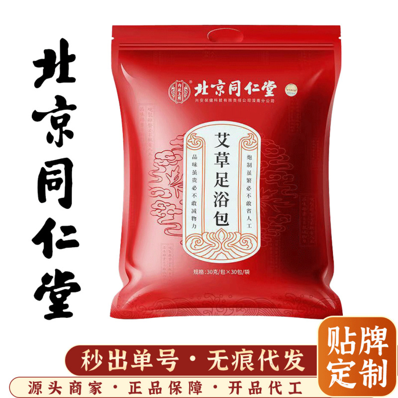 北京銅仁堂内廷フットバスパック 900 グラム/バッグフットバスパックフットバスパウダースポットドロップシッピング|undefined