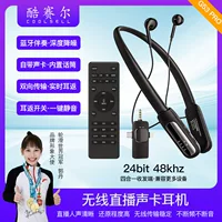Беспроводная звуковая карта в реальном времени гарнитура микрофон Bluetooth сопровождение шумоподавление Гарнитура уличная короткая запись с частотным диапазоном товары гарнитура