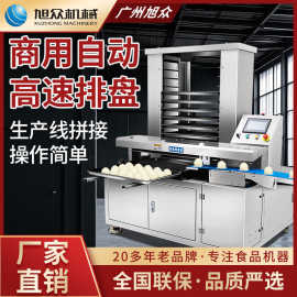 旭众排盘机商用自动高效排盘机适用各类生产线摆盘不锈钢排盘设备