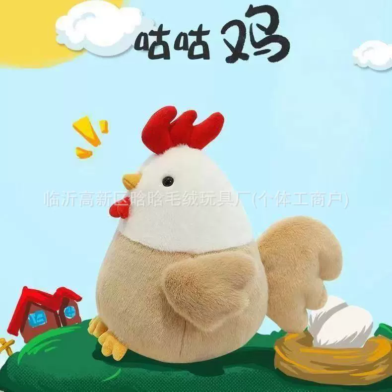 Мягкая игрушка курочка плюшевая кукла 25 см