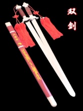 太极剑双剑成人表演响剑比赛武术软剑木兰双剑半硬剑 未开刃