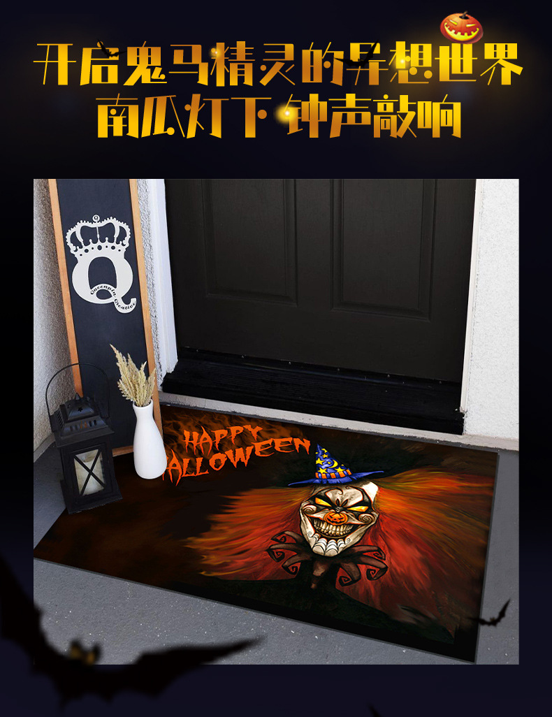 地毯,地垫,万圣节地毯,搞怪地毯,进门地毯