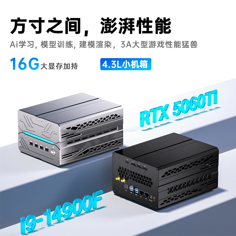 14Th Generation Mini Computer 14900F Rtx5060Ti 16g Independent Graphics Card Ai Large-Scale 3A Game Console Computer