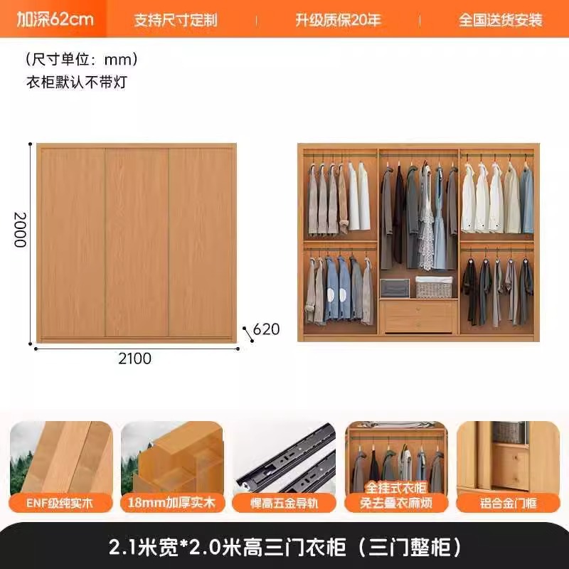 [폭 2.1m * 높이 2.0m] 3도어 옷장 - 모두 원목입니다.