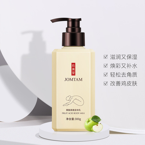 Jiumeitang fruit acid rejuvenating body lotion hydrating moisturizing lotion moisturizing lotion beautiful skin body care wholesale