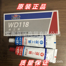 上海康達新材100g鐵質鋼質鑄件沙眼氣孔裂紋修補萬達wd118鑄工膠