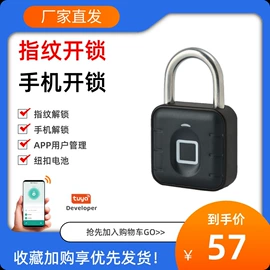 指纹锁;挂锁;智能水杯