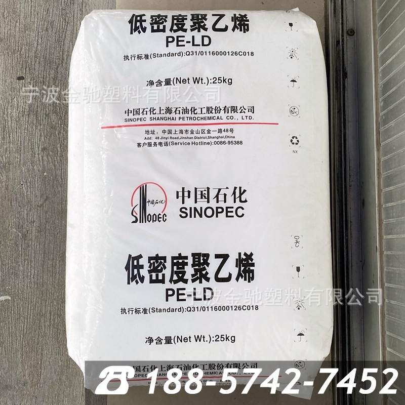LDPE 上海石化 Q400 吹塑级 薄膜级 挤出级 低密度聚乙烯 透明